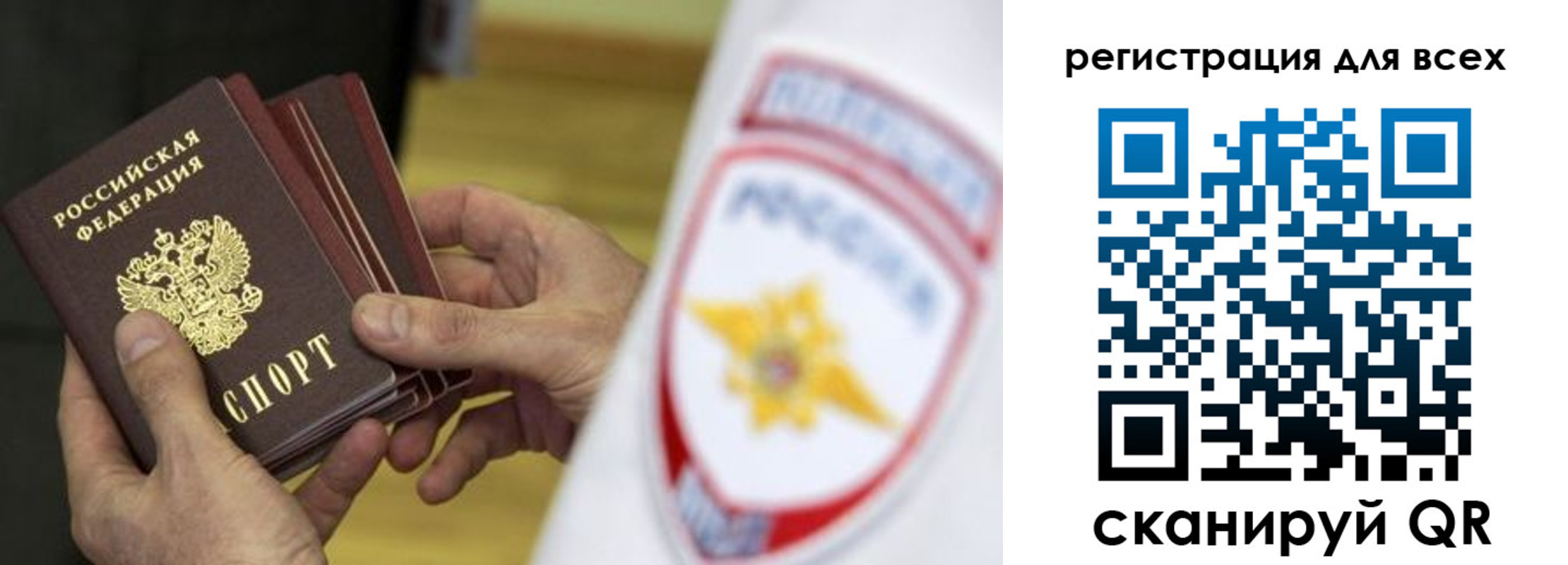 временная регистрация надежно в Шуе