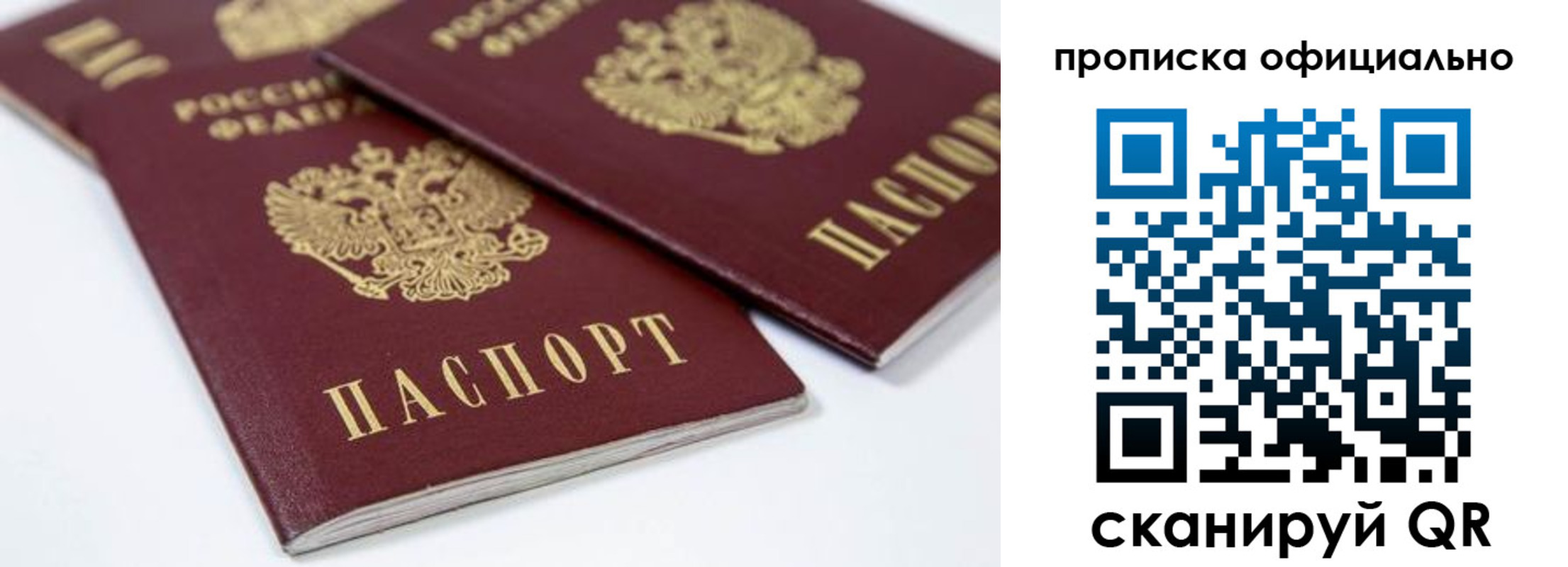 прописка для кредита в Шуе