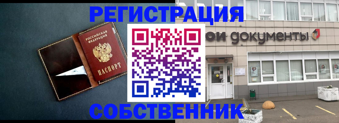 прописка гарантия в Шуе