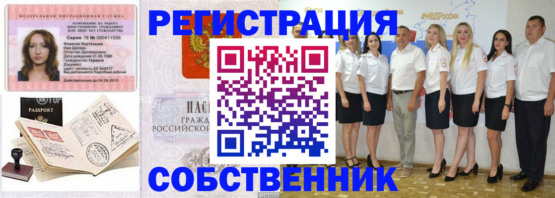 прописка ребенка в Шуе