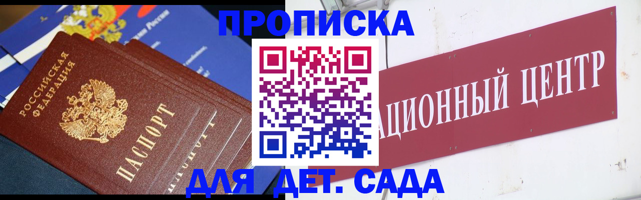 где прописаться в Шуе