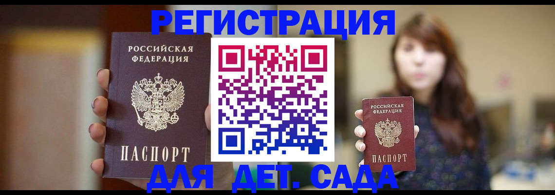 временная регистрация в Шуе