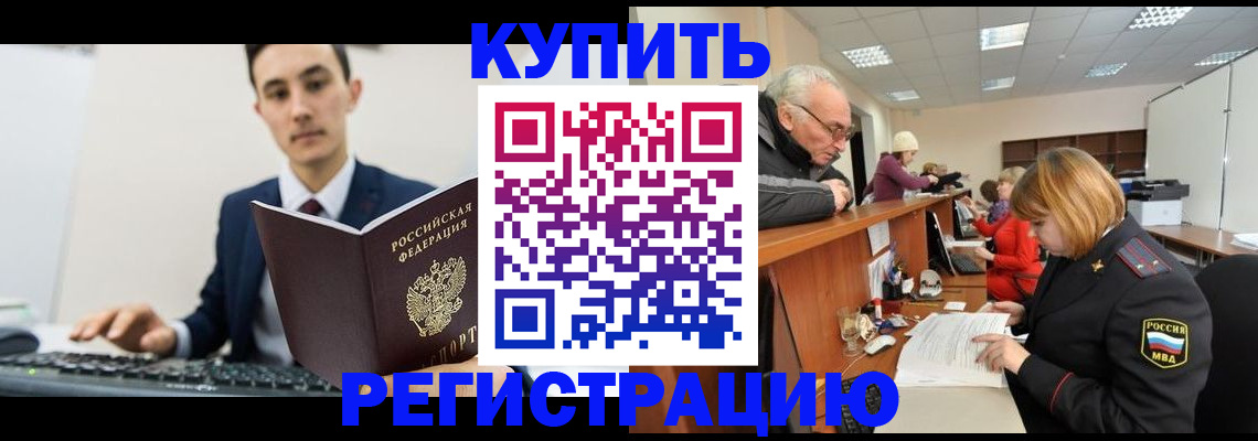 прописка иностранных граждан в Шуе