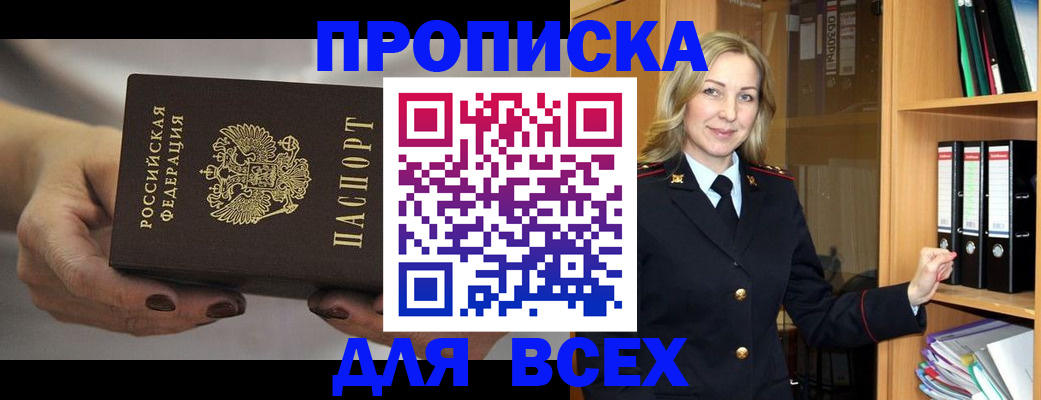 прописка для школы в Шуе