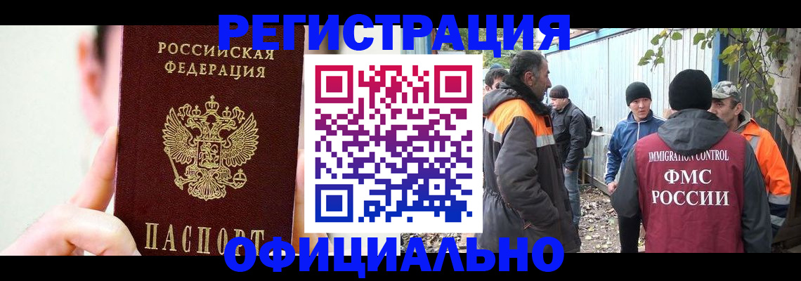 временная регистрация гарантия в Шуе