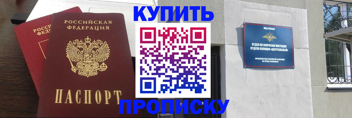 временная регистрация адрес в Шуе